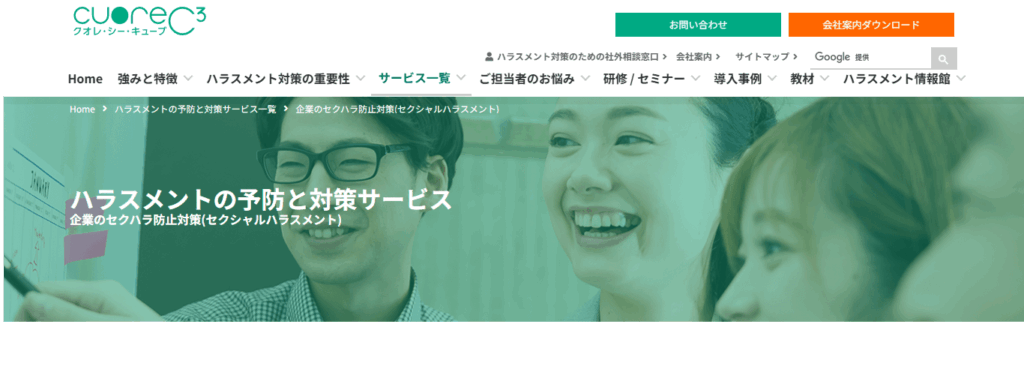 クオレ・シー・キューブ
