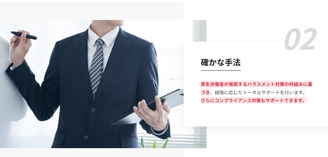 株式会社パソナセーフティネットの画像