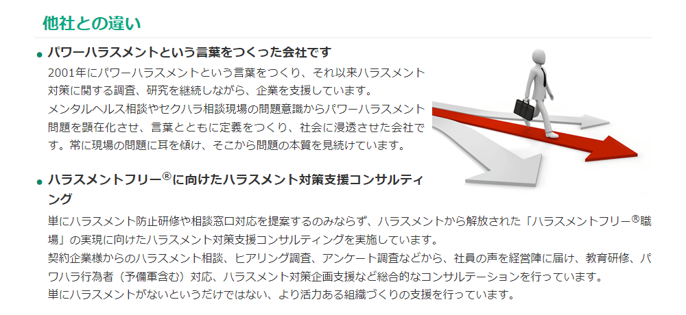 株式会社クオレ・シー・キューブの画像