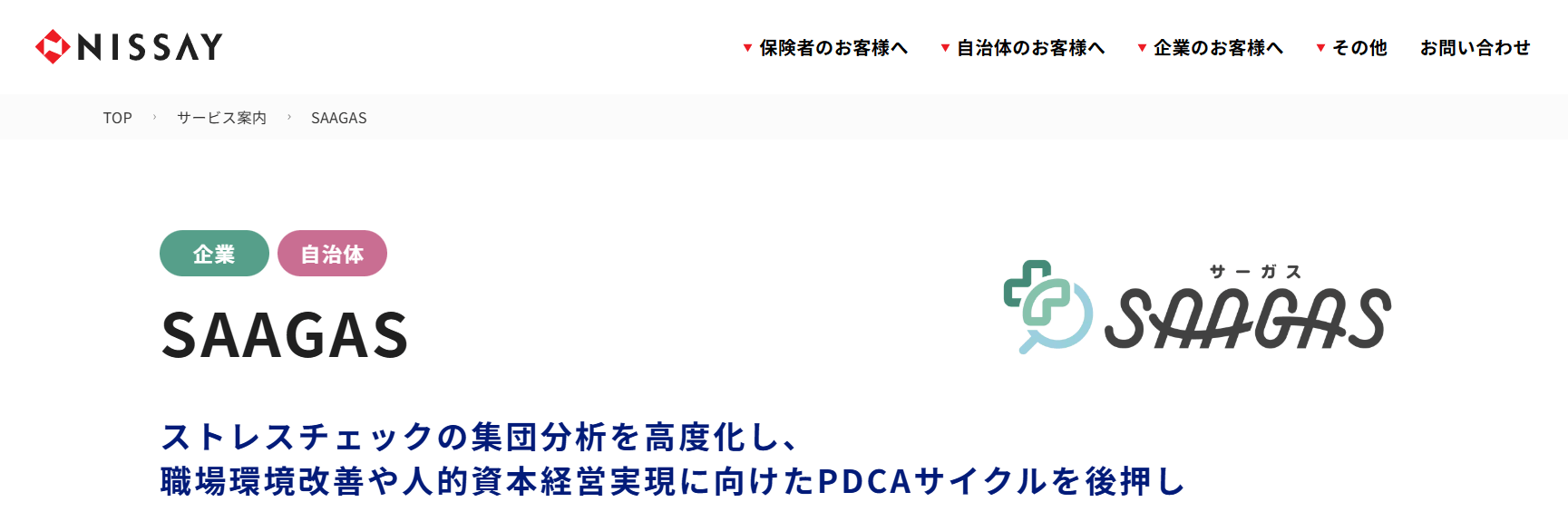 サーガスの画像