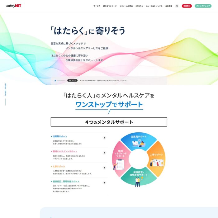 株式会社パソナセーフティネットの画像